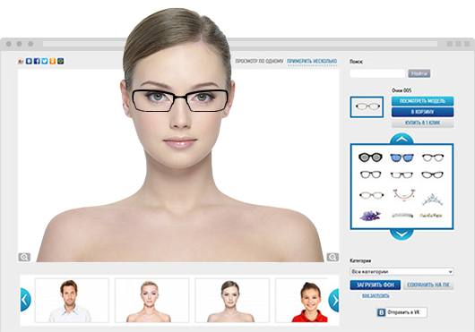 Онлайн примерочная Онлайн примерочная